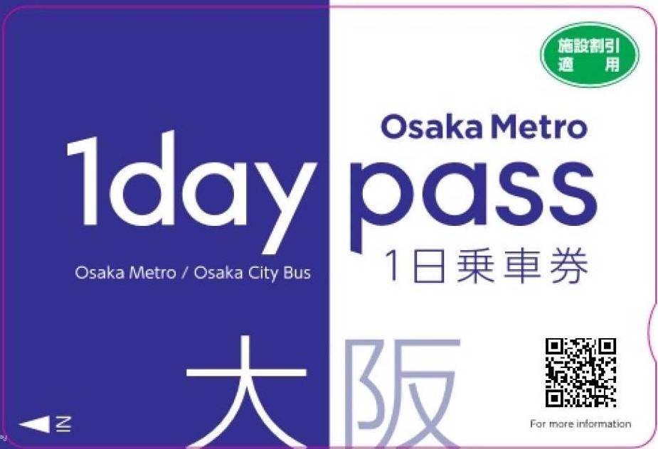 บัตรโดยสารรถบัสและรถไฟใต้ดินโอซาก้า (Osaka Metro & Osaka City Bus) | Wonderfulpackage ทัวร์เสริมและตั๋วเข้าชมยอดนิยมราคาประหยัด! บัตรโดยสารรถบัสและรถไฟใต้ดินโอซาก้า (Osaka Metro & Osaka City Bus) | Wonderfulpackage ทัวร์เสริมและตั๋วเข้าชมยอดนิยมราคาประหยัด!