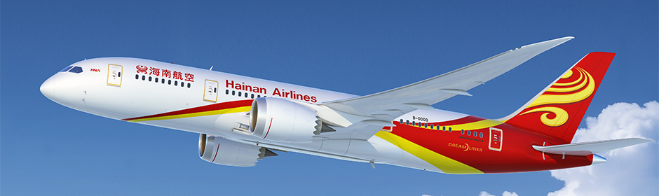 ไห่หนานแอร์ไลน์ (Hainan Airlines)