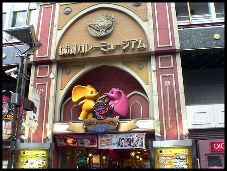Yokohama Curry Museum
