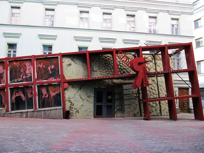 Majakovsky Museum