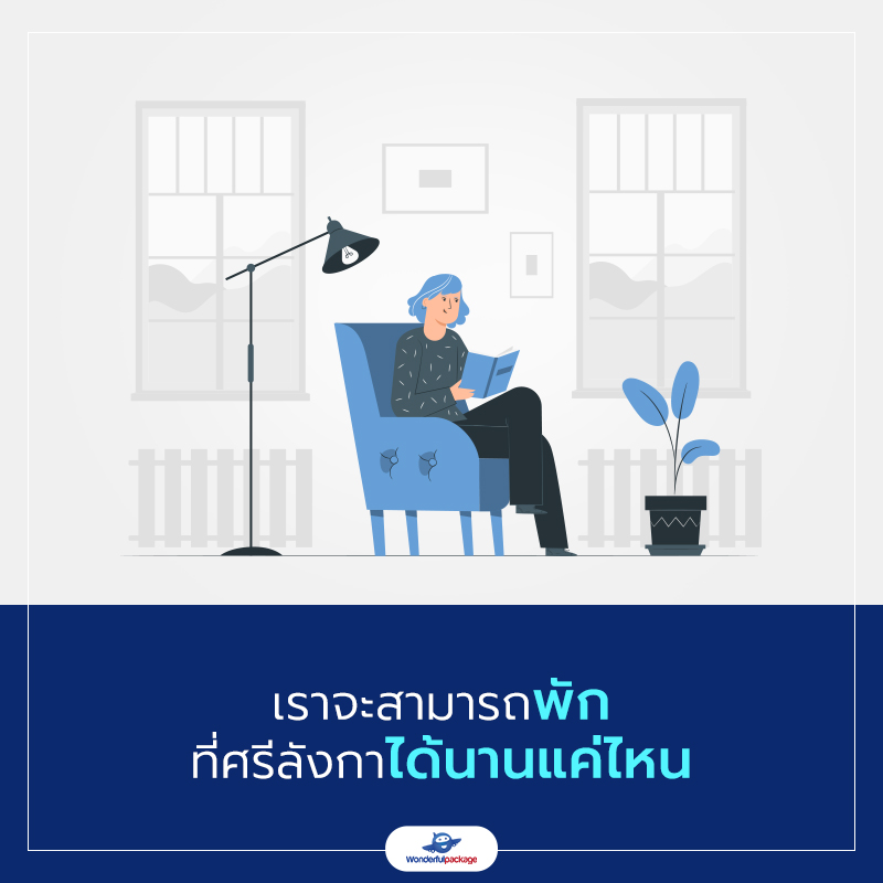 เราจะสามารถพักที่ศรีลังกาได้นานแค่ไหน