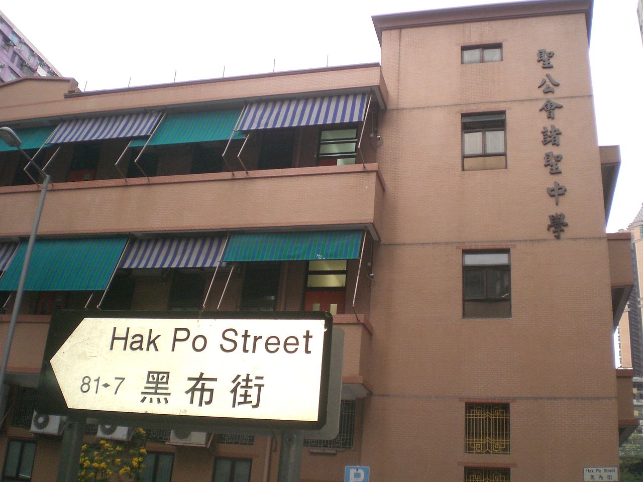 Hak Po Street