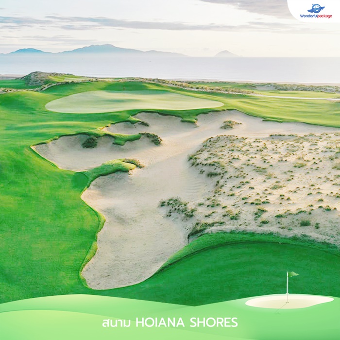 สนาม Hoiana Shores