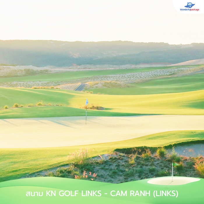 สนาม KN Golf Links - Cam Ranh (Links)