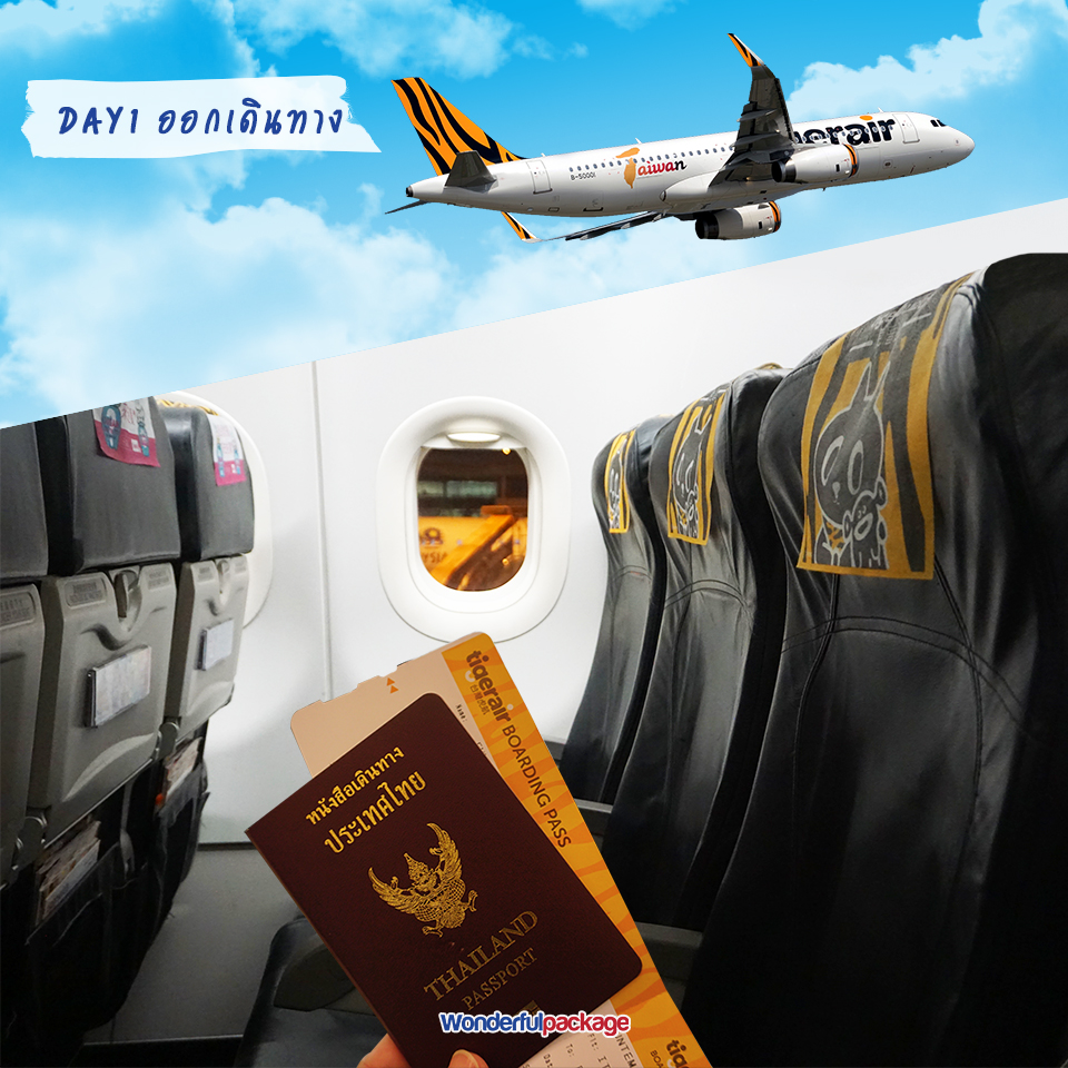 Tigerair Taiwan