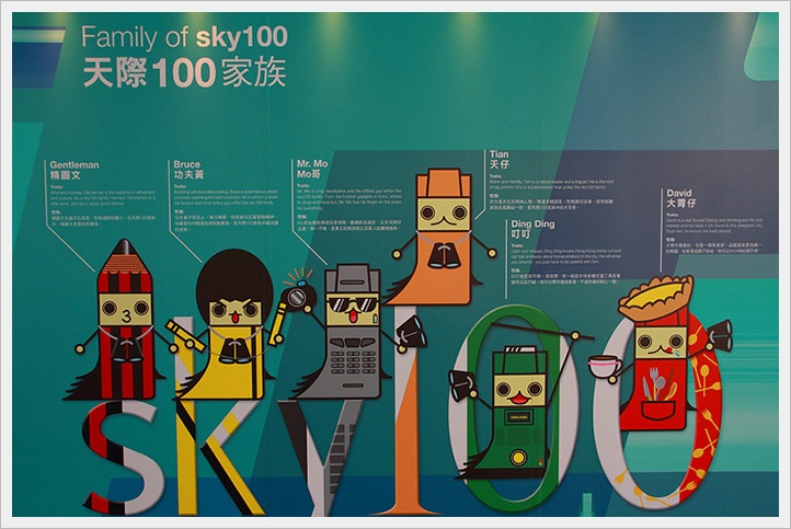 sky100