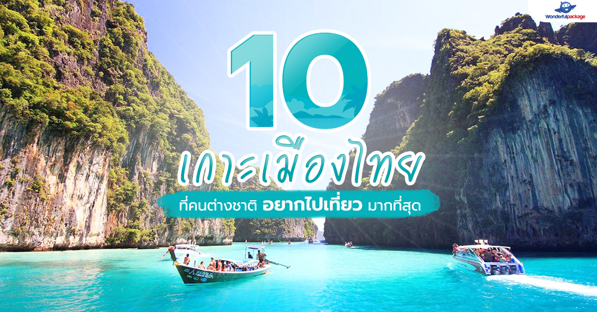 10 Best Islands in Thailand.