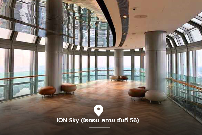 ION Sky