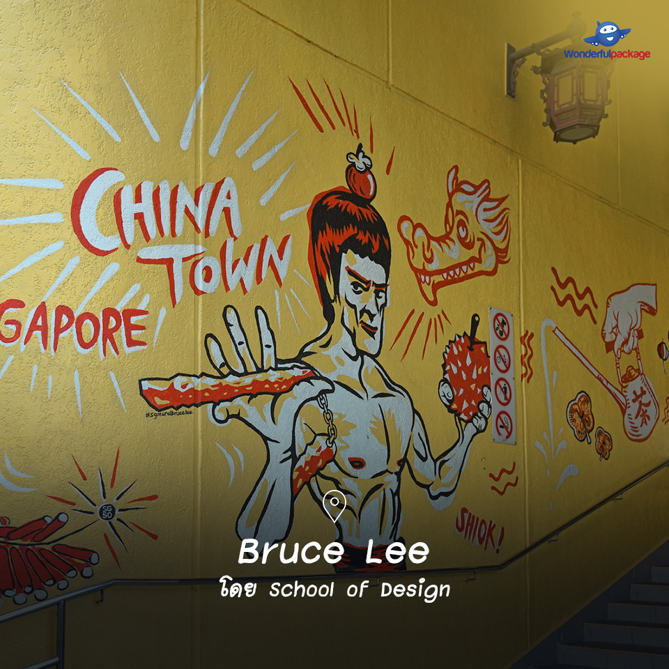 Bruce Lee โดย School of Design