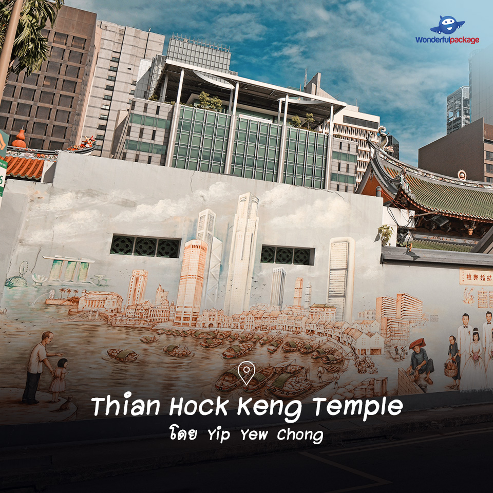 Thian Hock Keng Temple โดย Yip Yew Chong