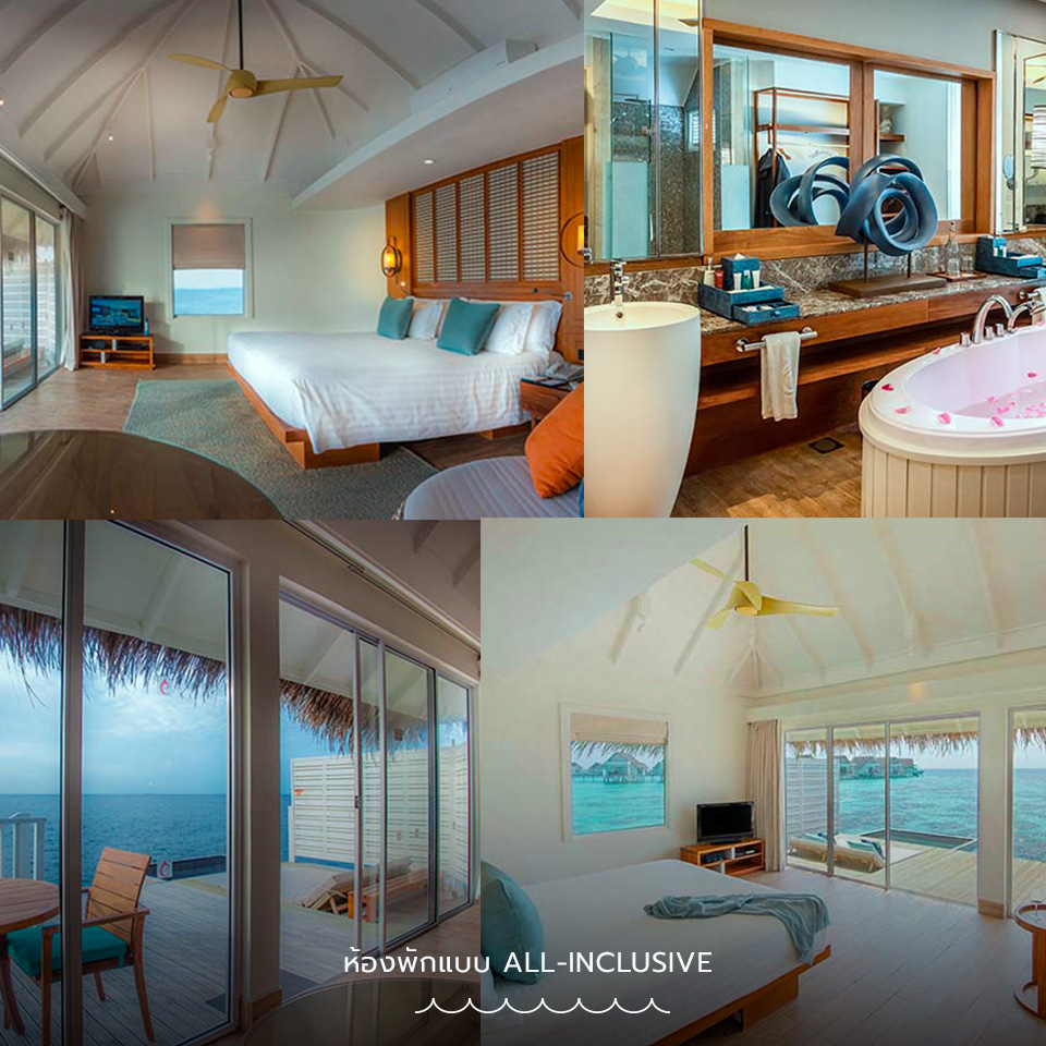 ห้องพักแบบ All-Inclusive 