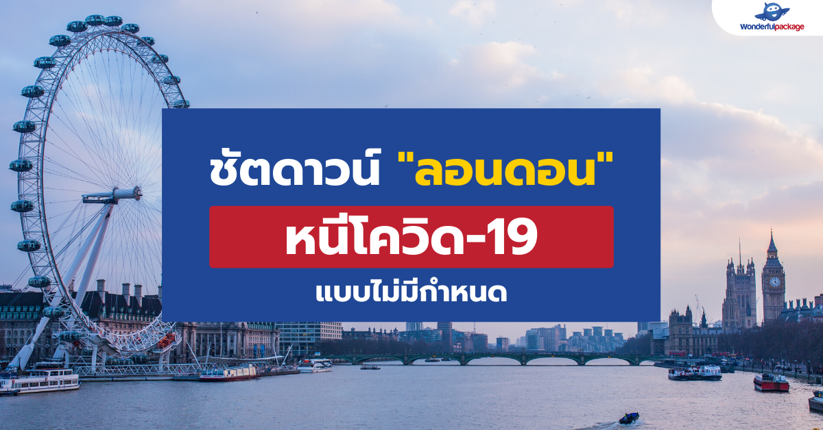 ชัตดาวน์