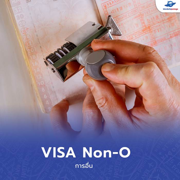 VISA Non-O