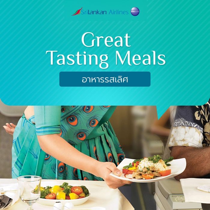 Great Tasting Meals อาหารรสเลิศ