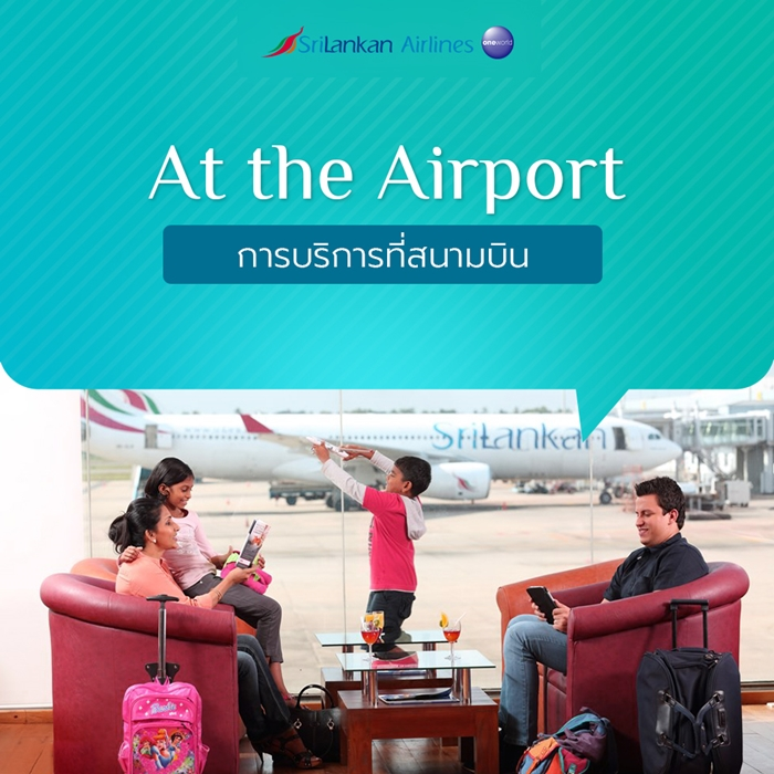 At the Airport การบริการที่สนามบิน