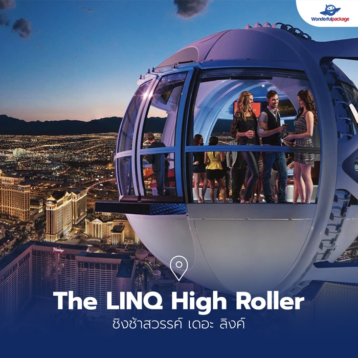 ชิงช้าสวรรค์ เดอะ ลิงค์ (The LINQ High Roller)