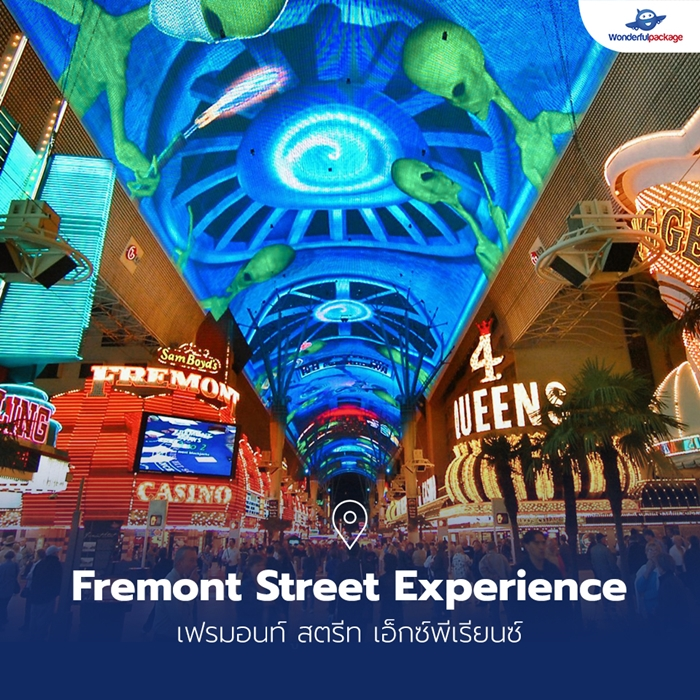 เฟรมอนท์ สตรีท เอ็กซ์พีเรียนซ์ (Fremont Street Experience)