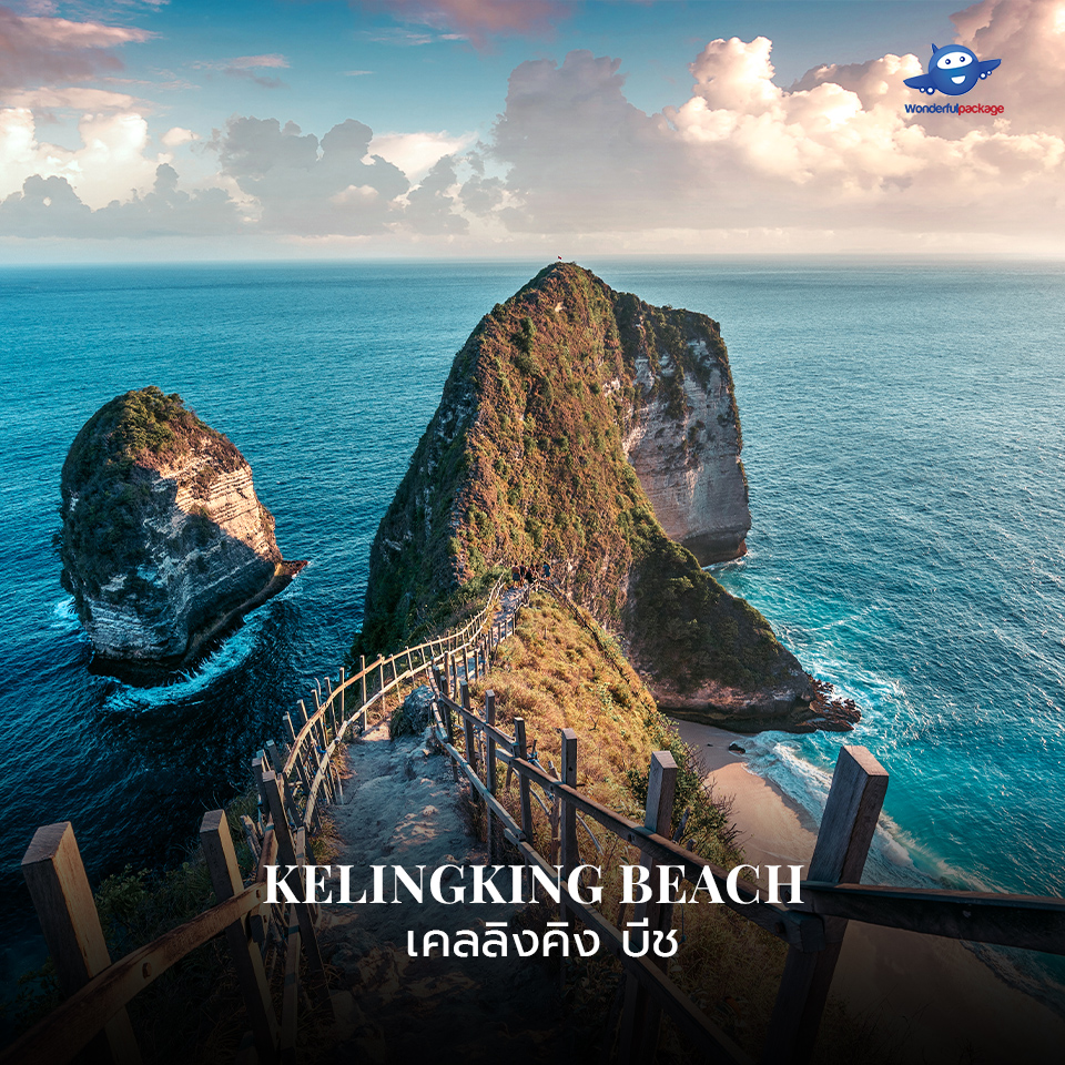 เคลลิงคิง บีช (Kelingking Beach)