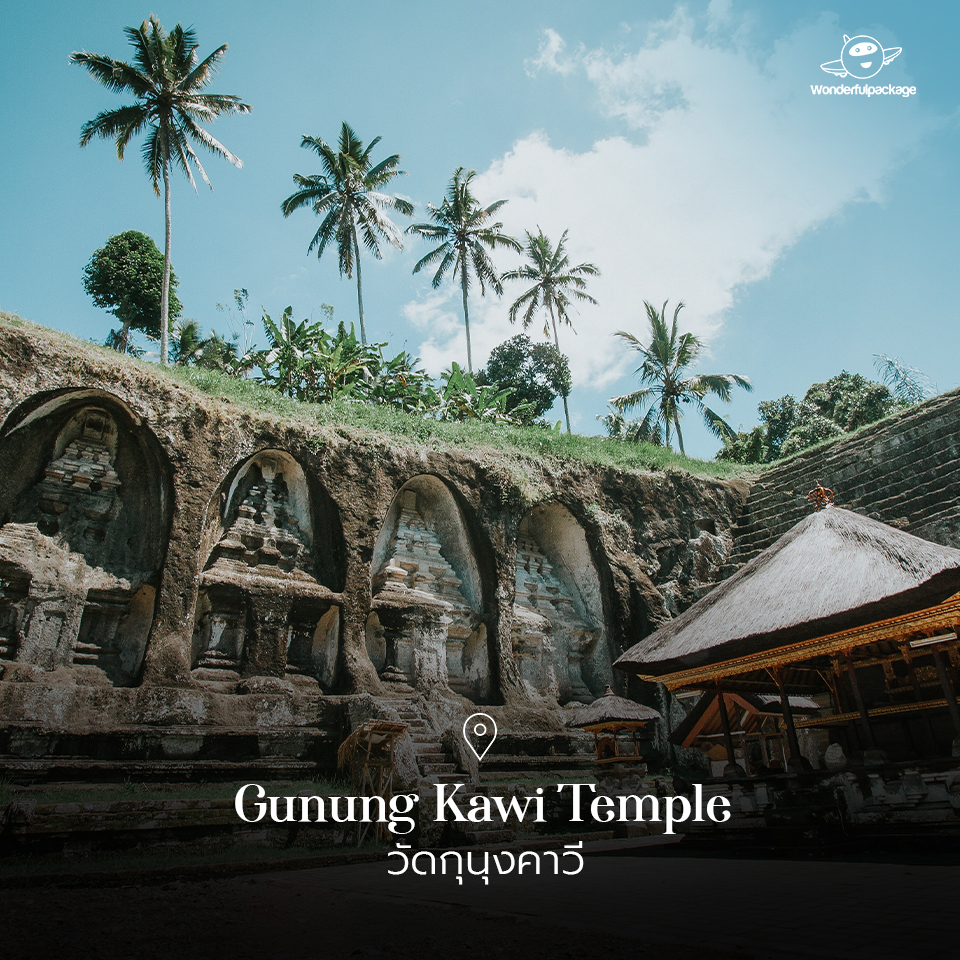 Gunung Kawi Temple วัดกุนุงคาวี