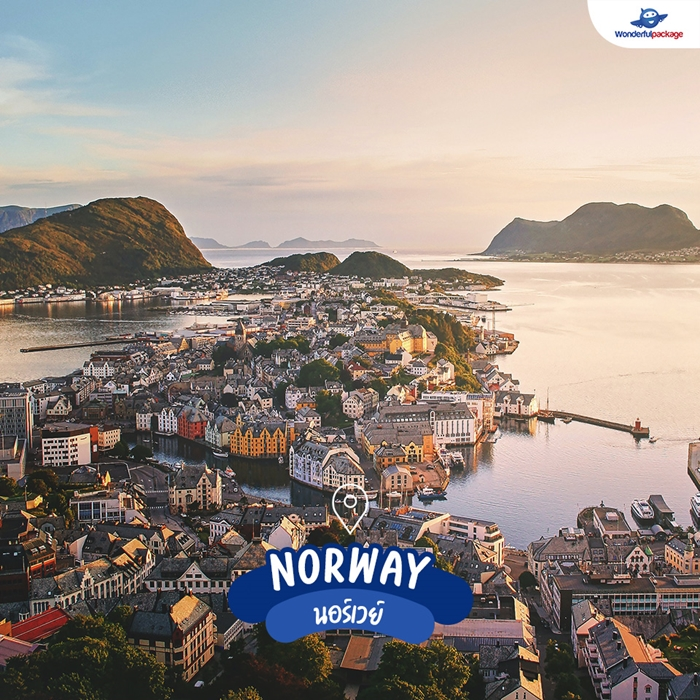 นอร์เวย์ (Norway)