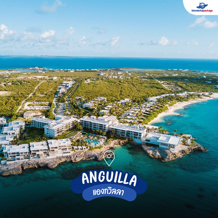 แองกวิลลา (Anguilla)