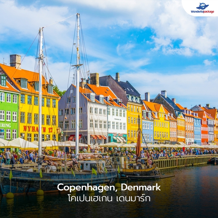 Copenhagen, Denmark โคเปนเฮเกน เดนมาร์ก