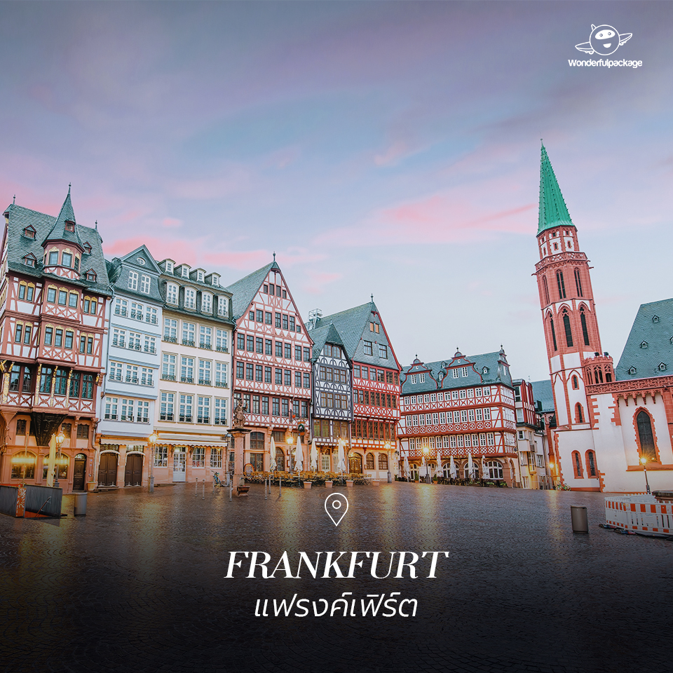 Frankfurt (แฟรงค์เฟิร์ต)