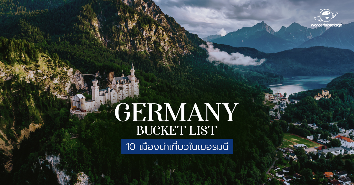 Germany Bucket List  10 เมืองในเยอรมนีที่ต้องเยือนสักครั้งในชีวิต