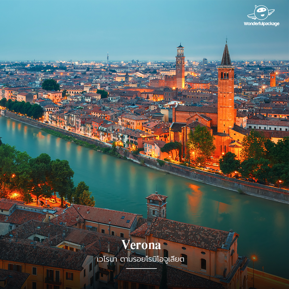 เมืองเวโรนา (Verona) 