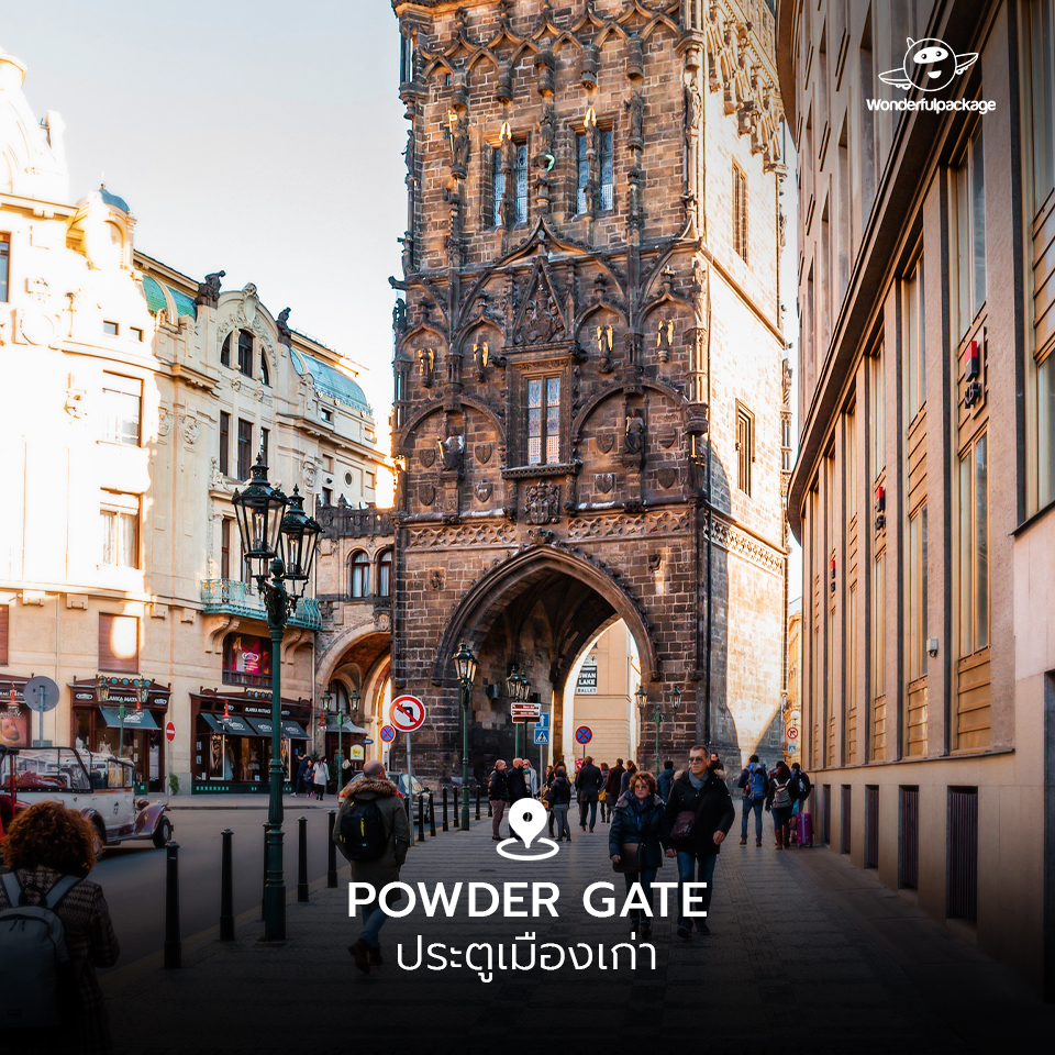 ประตูเมืองเก่า (Powder Gate)