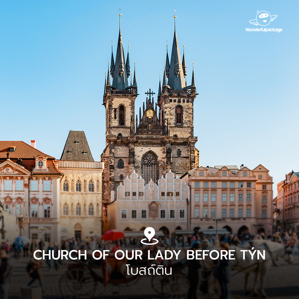 โบสถ์ติน (Church of our Lady Before Týn)