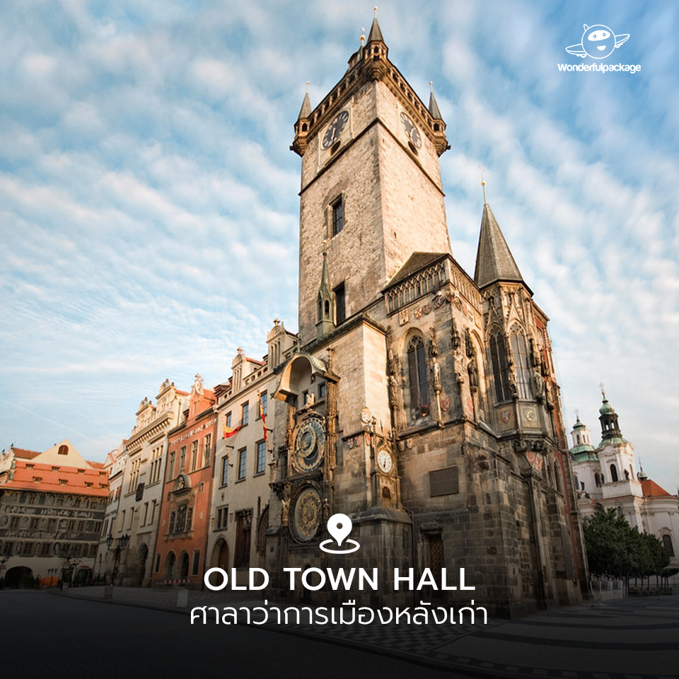 ศาลาว่าการเมืองหลังเก่า (Old Town Hall)