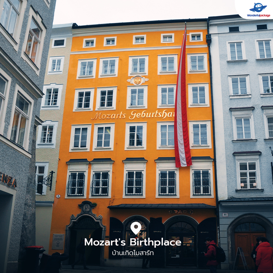 Mozart's Birthplace บ้านเกิดโมสาร์ท