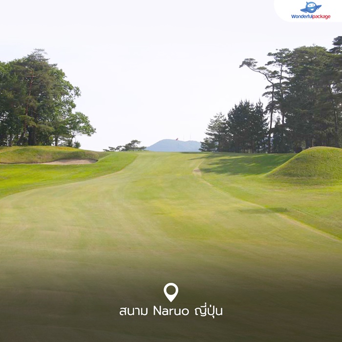 Top 10 Golf Courses of Asia 2020 ที่สุดสนามกอล์ฟในเอเชีย