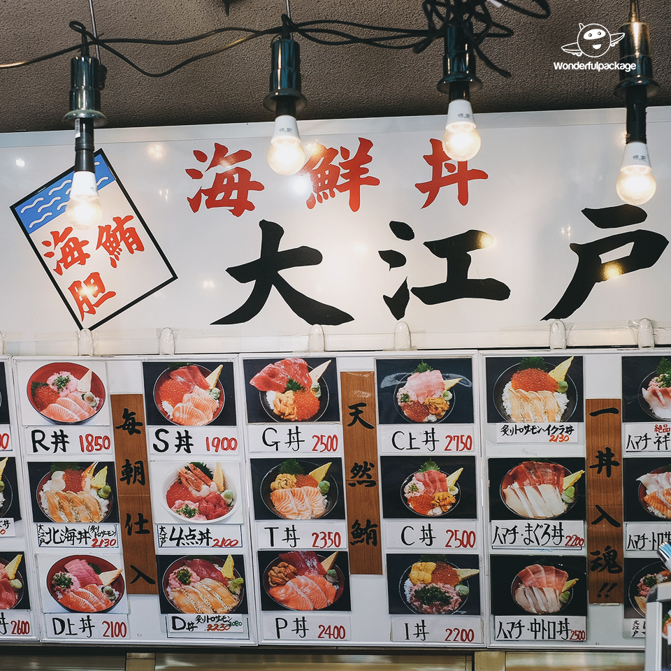 ตลาดปลาซึกิจิ(Tsukiji Outer Market)