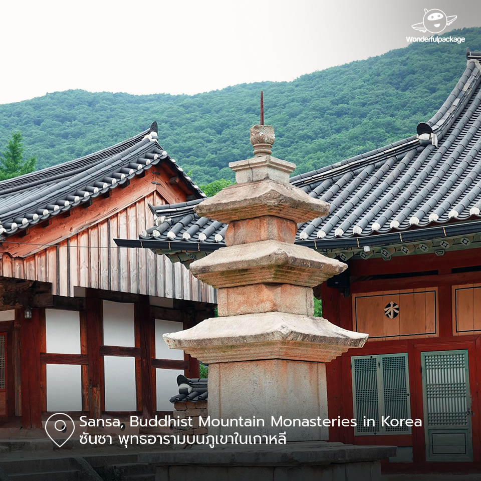 ซันซา พุทธอารามบนภูเขาในเกาหลี (Sansa, Buddhist Mountain Monasteries in Korea) 