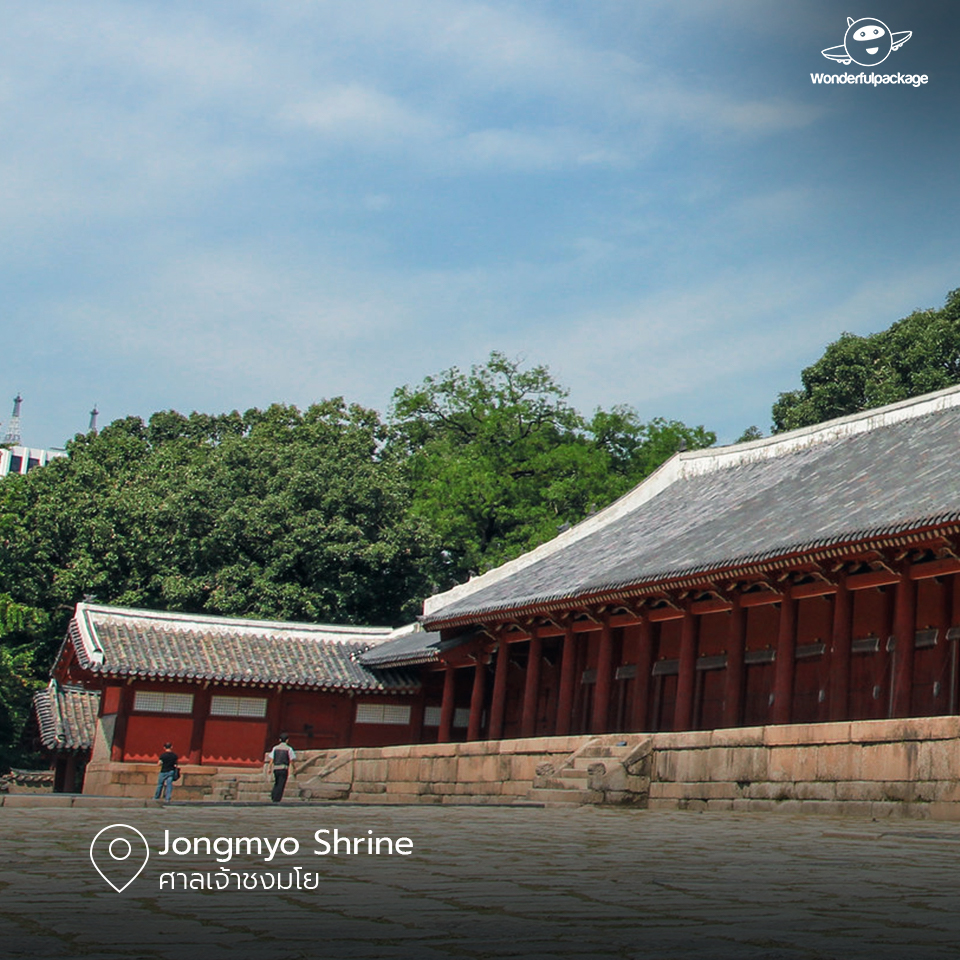 ศาลเจ้าชงมโย (Jongmyo Shrine) 
