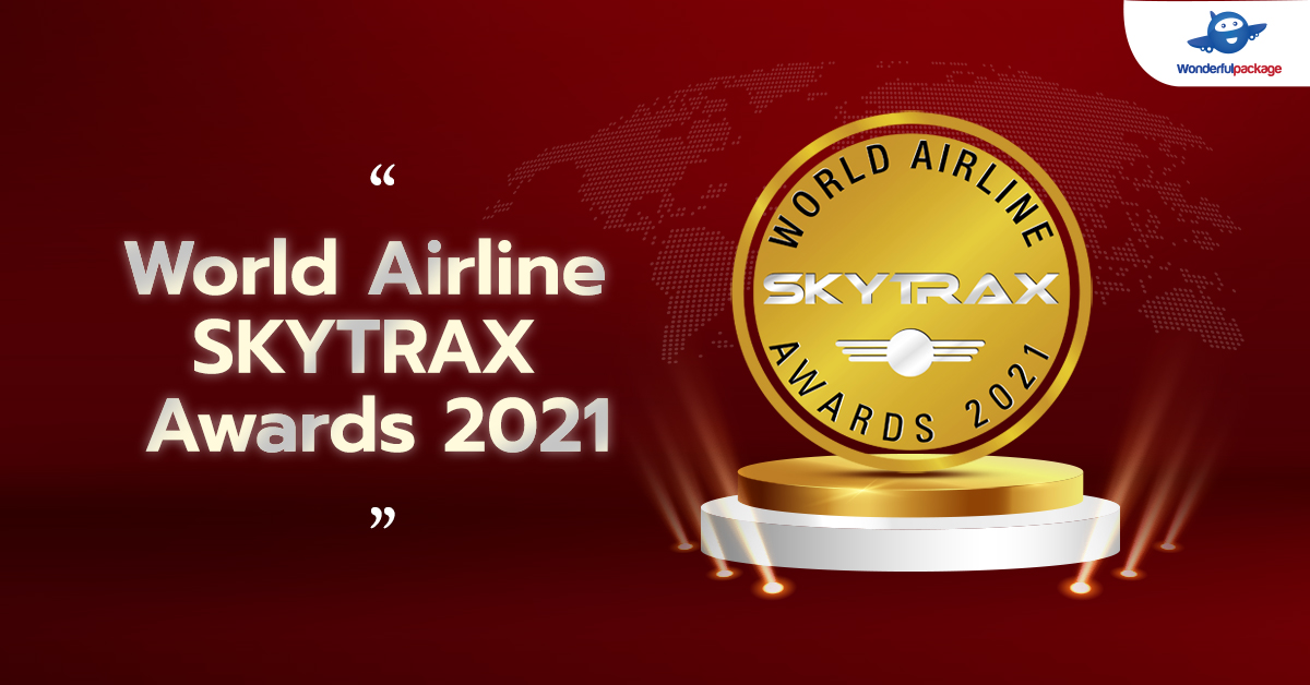 World Airline SKYTRAX Awards 2021 การจัดอันดับสายการบินจากสกายแทรกซ์