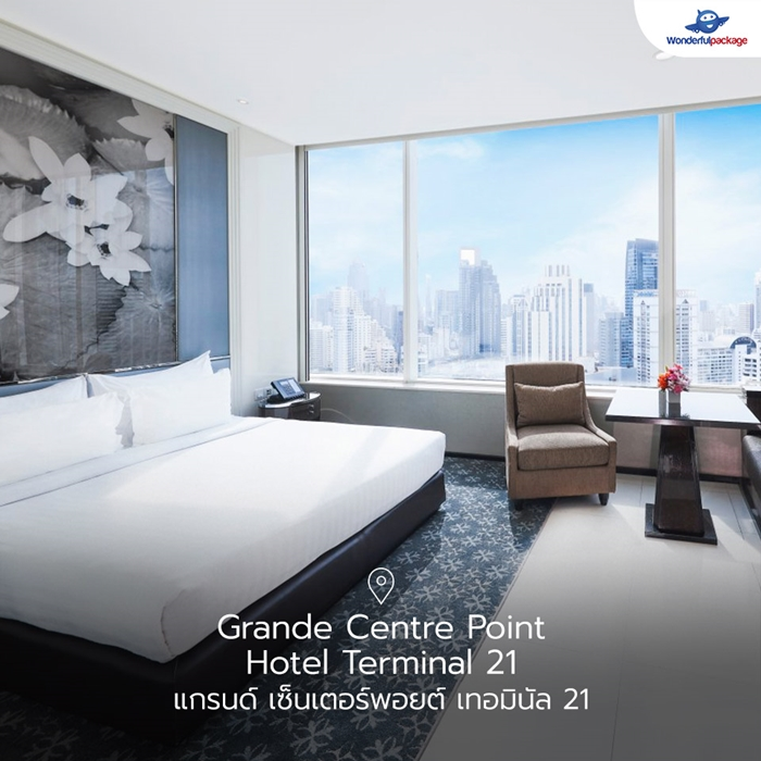 Grande Centre Point Hotel Terminal 21 แกรนด์ เซ็นเตอร์พอยต์ เทอมินัล 21