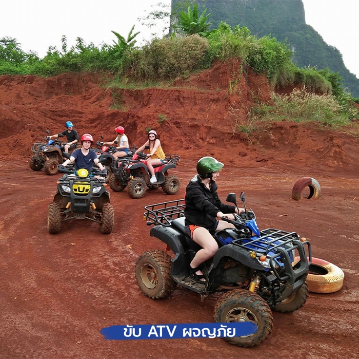 ขับ ATV ผจญภัย