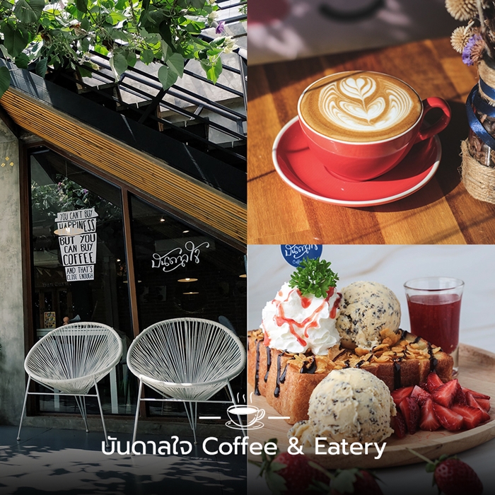 บันดาลใจ Coffee & Eatery