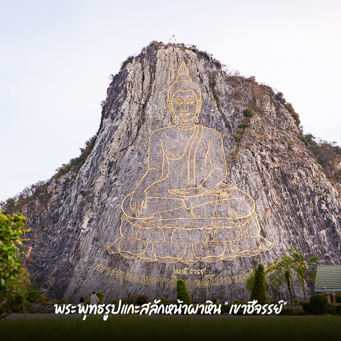 พระพุทธรูปแกะสลักหน้าผาหิน 