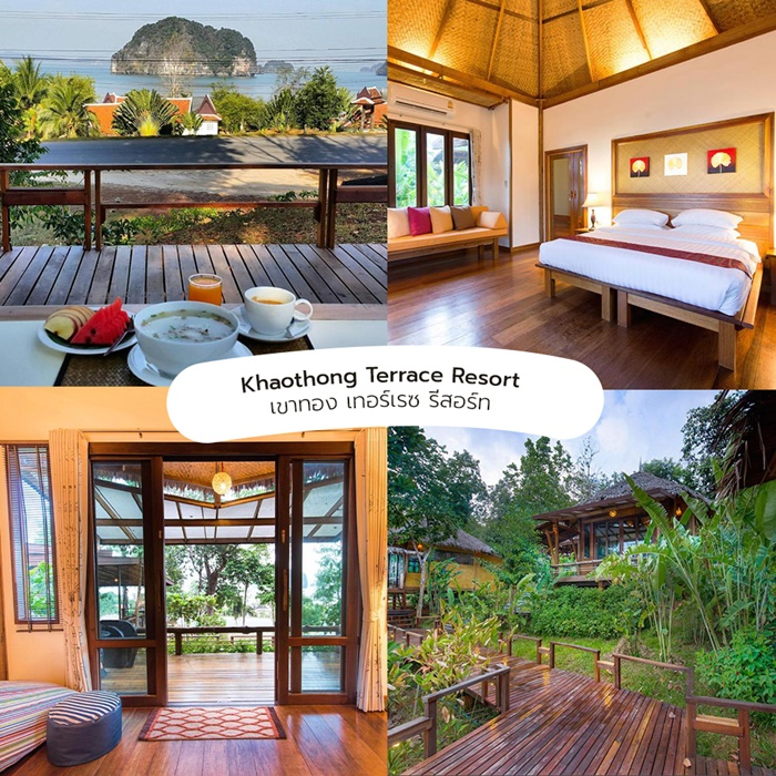 Khaothong Terrace Resort เขาทอง เทอร์เรซ รีสอร์ท