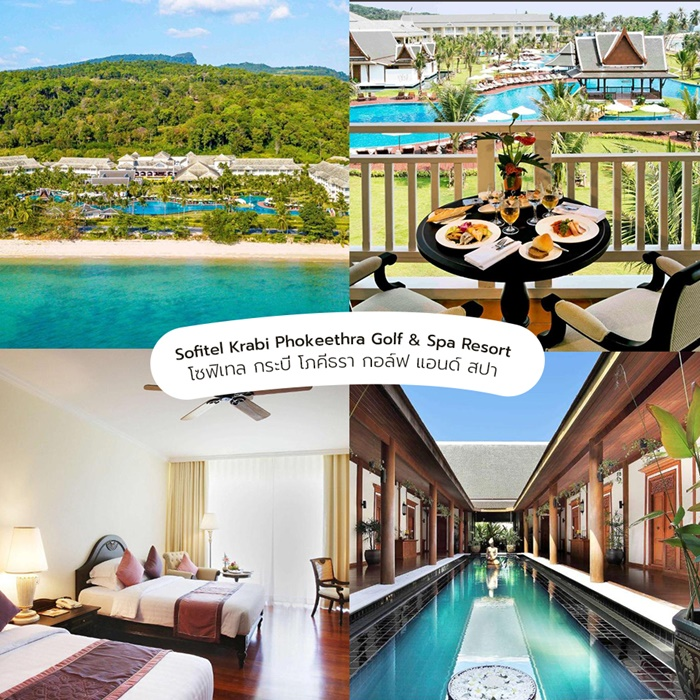 Sofitel Krabi Phokeethra Golf & Spa Resort โซฟิเทล กระบี่ โภคีธรา กอล์ฟ แอนด์ สปา รีสอร์ท