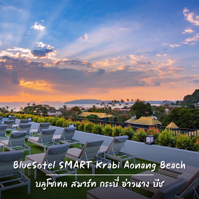 BlueSotel SMART Krabi Aonang Beach (บลูโซเทล สมาร์ท กระบี่ อ่าวนาง บีช)