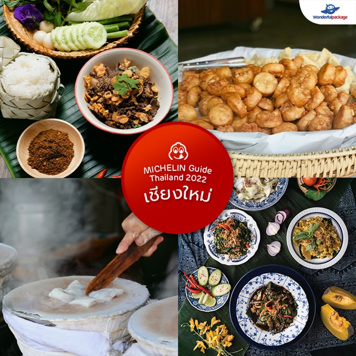 ประกาศแล้ว!! ร้านอาหารไทยระดับมิชลิน MICHELIN Guide Thailand 2022