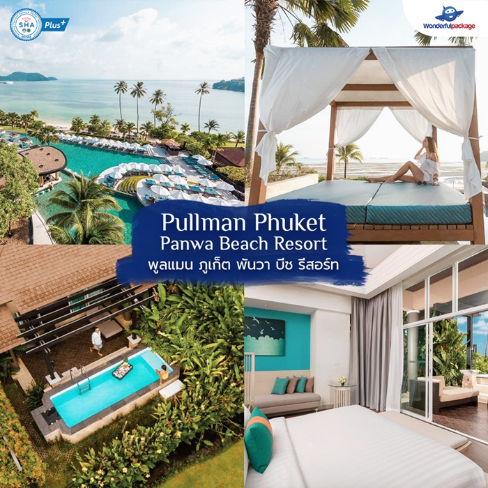 Pullman Phuket Panwa Beach Resort พูลแมน ภูเก็ต พันวา บีช รีสอร์ท
