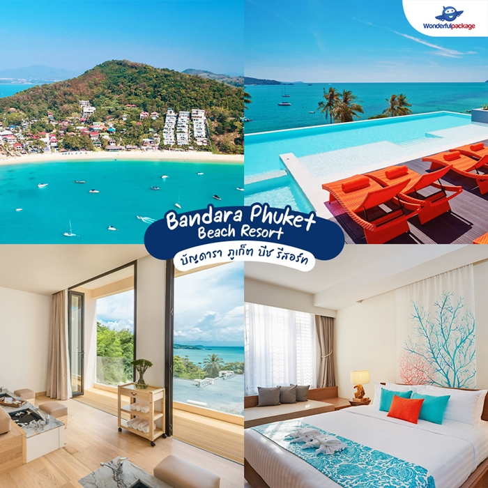 Bandara Phuket Beach Resort บัญดารา ภูเก็ต บีช รีสอร์ท