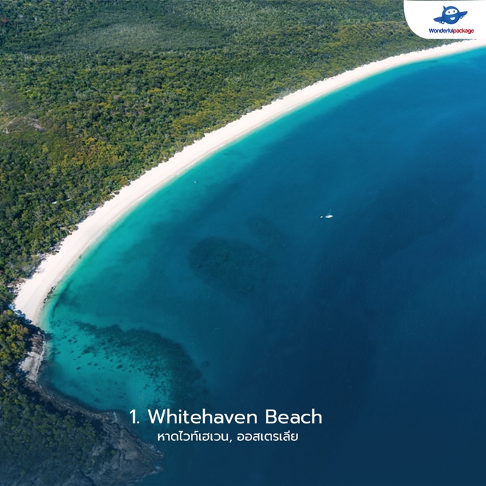 Whitehaven Beach หาดไวท์เฮเวน, ออสเตรเลีย