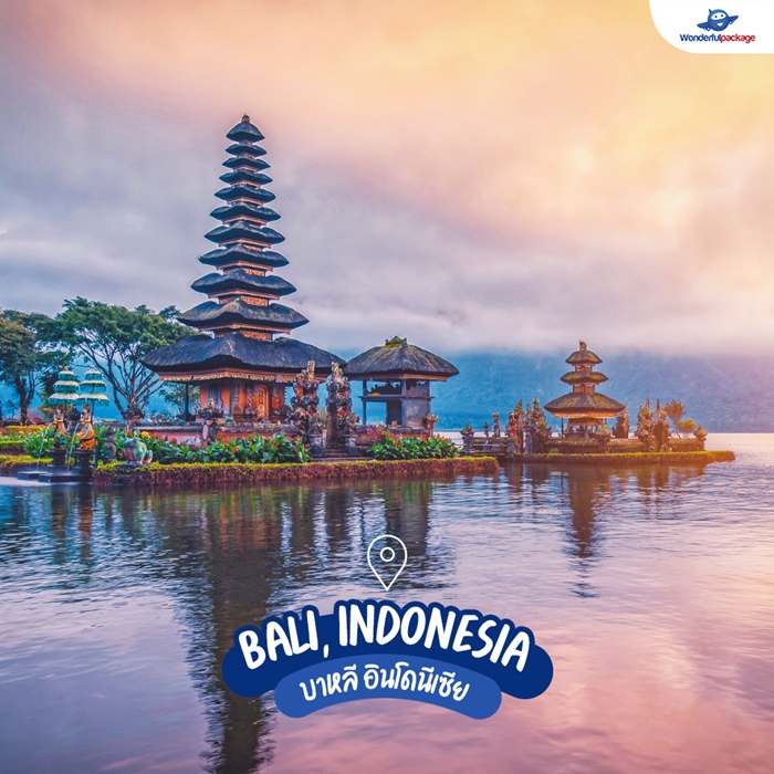 บาหลี อินโดนีเซีย (Bali, Indonesia)
